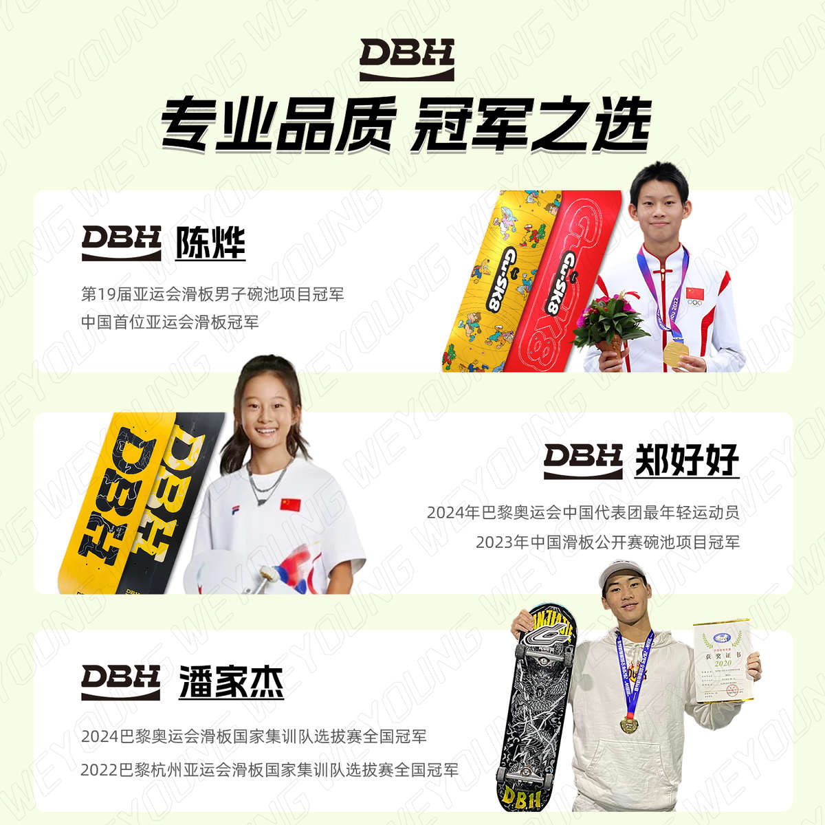 DBH滑板儿童青少年初学者专业板双翘滑板车2025新款3到6到12岁