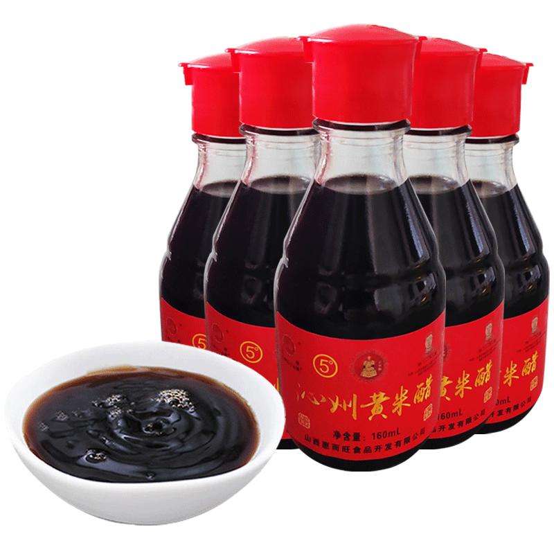 山西老陈醋沁州黄小米纯粮