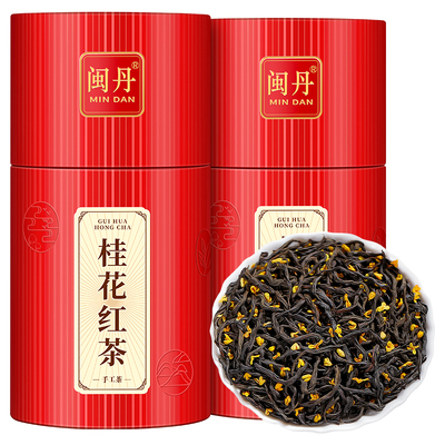 师傅之作 桂花红茶特级浓香型正山小种2025新茶正宗养胃红茶叶