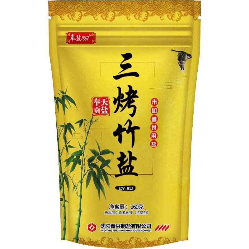 食得·安享