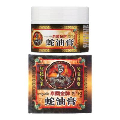 香港进口泰国金牌蛇油膏80g防干防冻裂皲裂冻疮滋润肌肤护肤补水