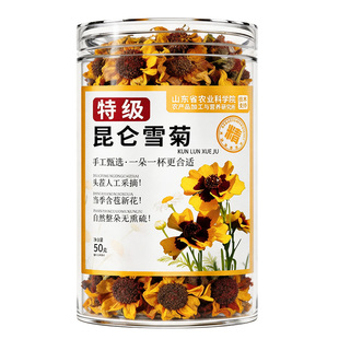 新疆昆仑雪菊花茶特级正品胎菊去火清洋甘菊热解养肝官方毒旗舰店