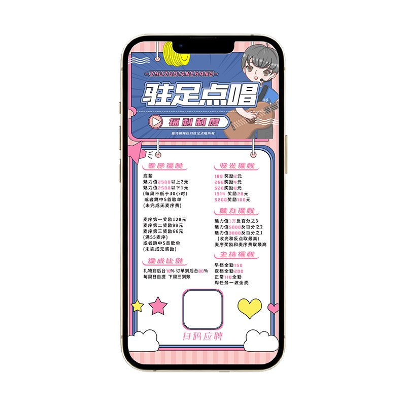 B站直播海报封面banner设计