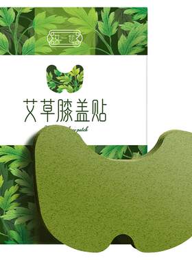 深艾艾草膝盖贴热敷关节3盒装