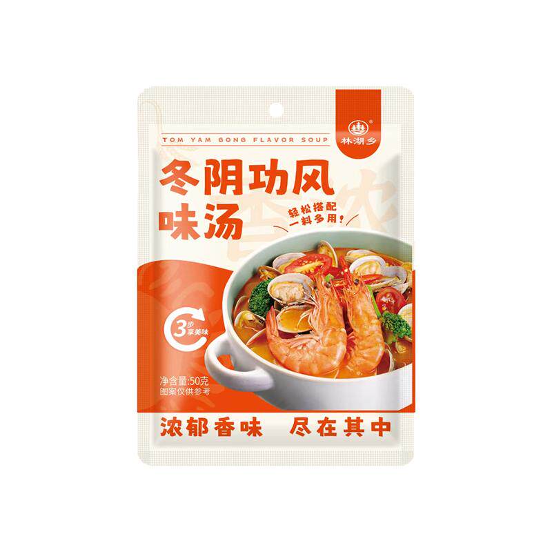 泰式冬阴功汤料冬荫功火锅底料