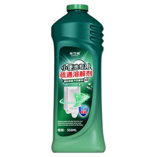 小便池疏通剂除垢清洁器神管道堵塞强力去尿渍小便斗尿碱溶解剂￥