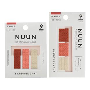 日本kanmido甘美堂nuun布艺便利贴索引贴加厚ins和风手帐配件周边