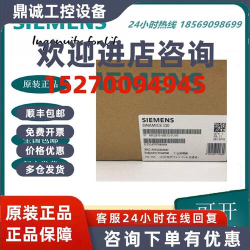 议价6SL3210-5BE13-7UV0西门子V20 0.37KW 变频器380V 不带内置滤