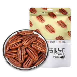 【喵在其中】新货碧根果仁大片整颗奶油味长寿果休闲坚果零食炒货