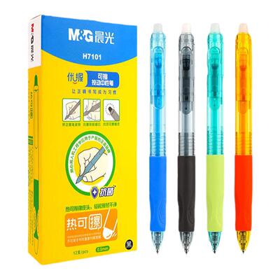 晨光按动拔盖优握正姿热可擦水笔