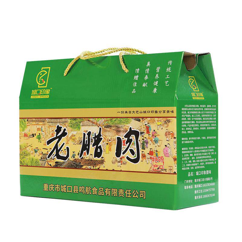 重庆特产老腊肉腊肠城口印象礼盒