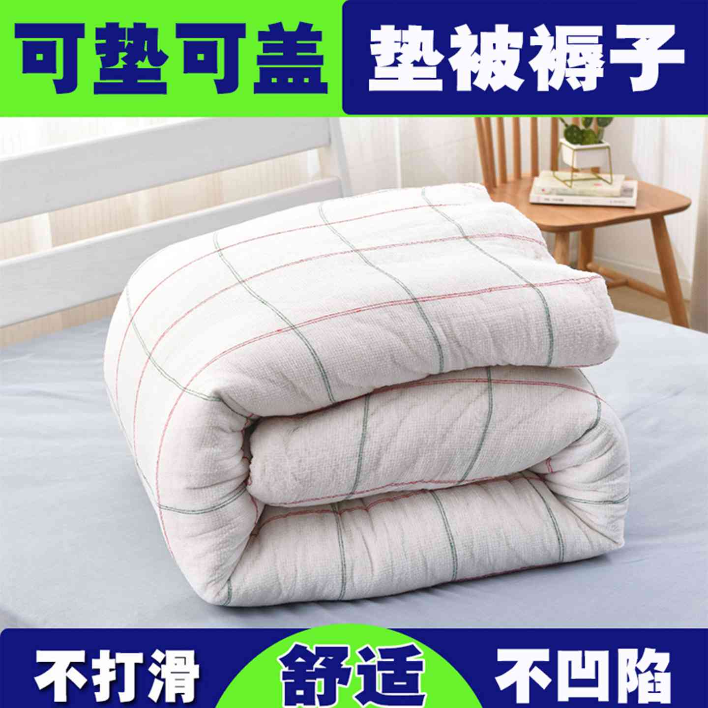 棉被垫被棉花褥子床垫被褥铺底棉絮床垫垫褥学生宿舍铺床的褥家用