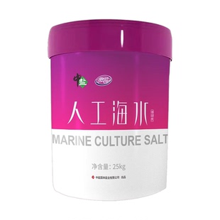 中盐海水晶速溶海盐水产养殖专用高纯度25kg桶装海水精人工海水素