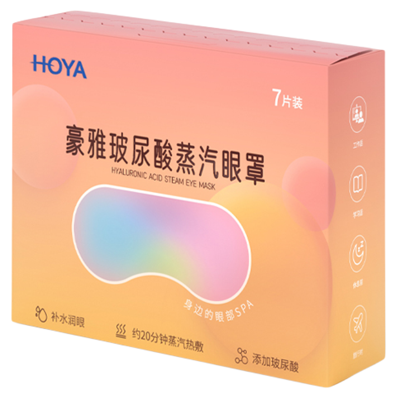 HOYA日本豪雅蒸汽眼罩