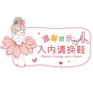 入内请换鞋舞蹈房门贴挂牌培训机构兴趣班教室装饰提示贴墙贴地贴