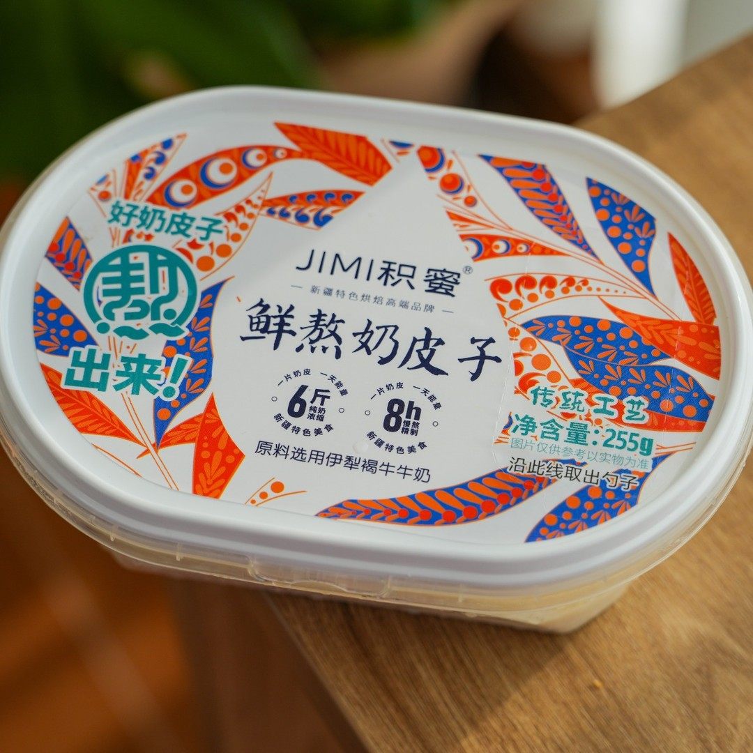 【积蜜】鲜熬奶皮子伊犁褐牛奶新疆特产奶香0糖0防腐剂255g10g/盒