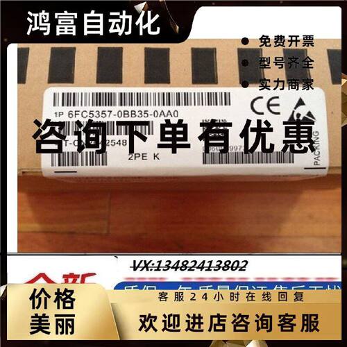 议价6FC5357-0BB35-0AA0 西门子NCU573.5数控主板 6FC5357-0BB35-