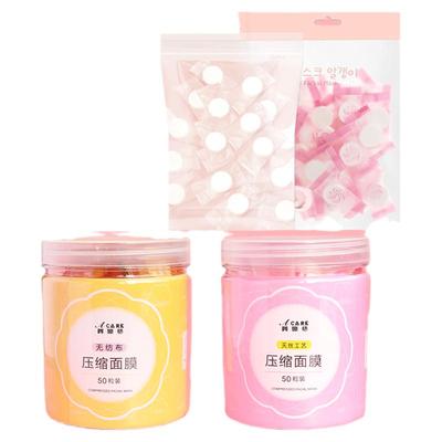 压缩水疗DIY便携美容院用干面膜