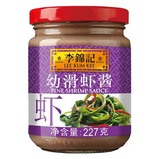 李锦记幼滑虾酱227g0调味料火锅厨房提鲜家用拌面饭炒烧菜蘸海鲜