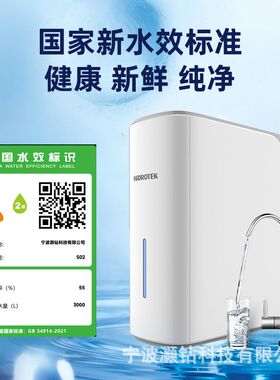 厂家供应 灏钻S02 400G无桶大流量纯水机 高端反渗透直饮工厂自营