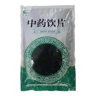 盐车前子中药饮片1000g/袋 整袋原包装 中药材抓配中草药店铺大全