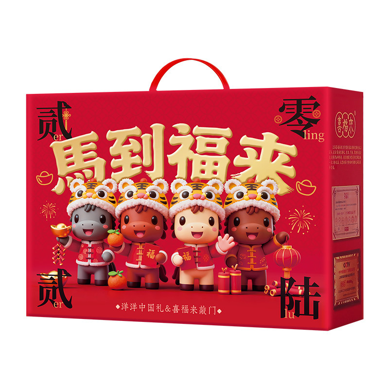 喜福来马年糖巧年货大礼包