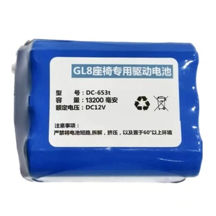 别克gl8中高配ES陆尊653T电动座椅电池调节靠背腿托12v伏驱动电源