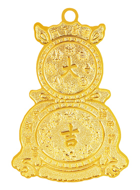 李居明六八铜钱车挂车座压胜钱