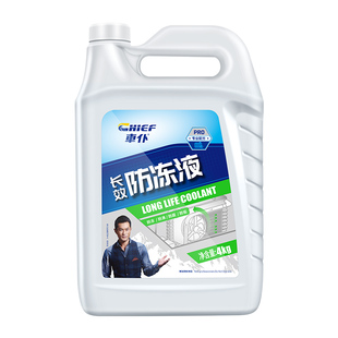 车仆汽车防冻液发动机冷却液红色绿色冷冻长效水箱宝四季大桶正品