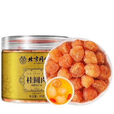 500g广西18A无核桂圆肉超大龙眼