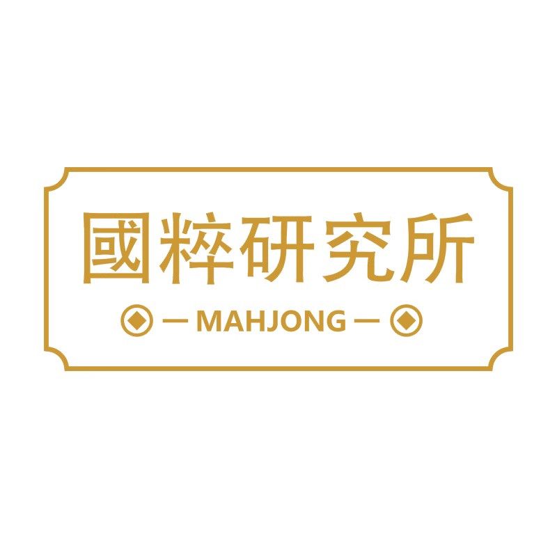 麻将馆棋牌室墙面环保装饰画