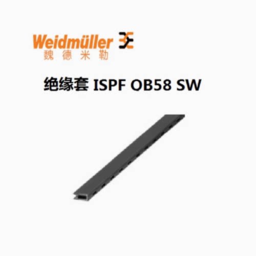 议价魏德米勒 ISPF QB58 SW 58联 侧联梳 原装正品 绝缘套 054600