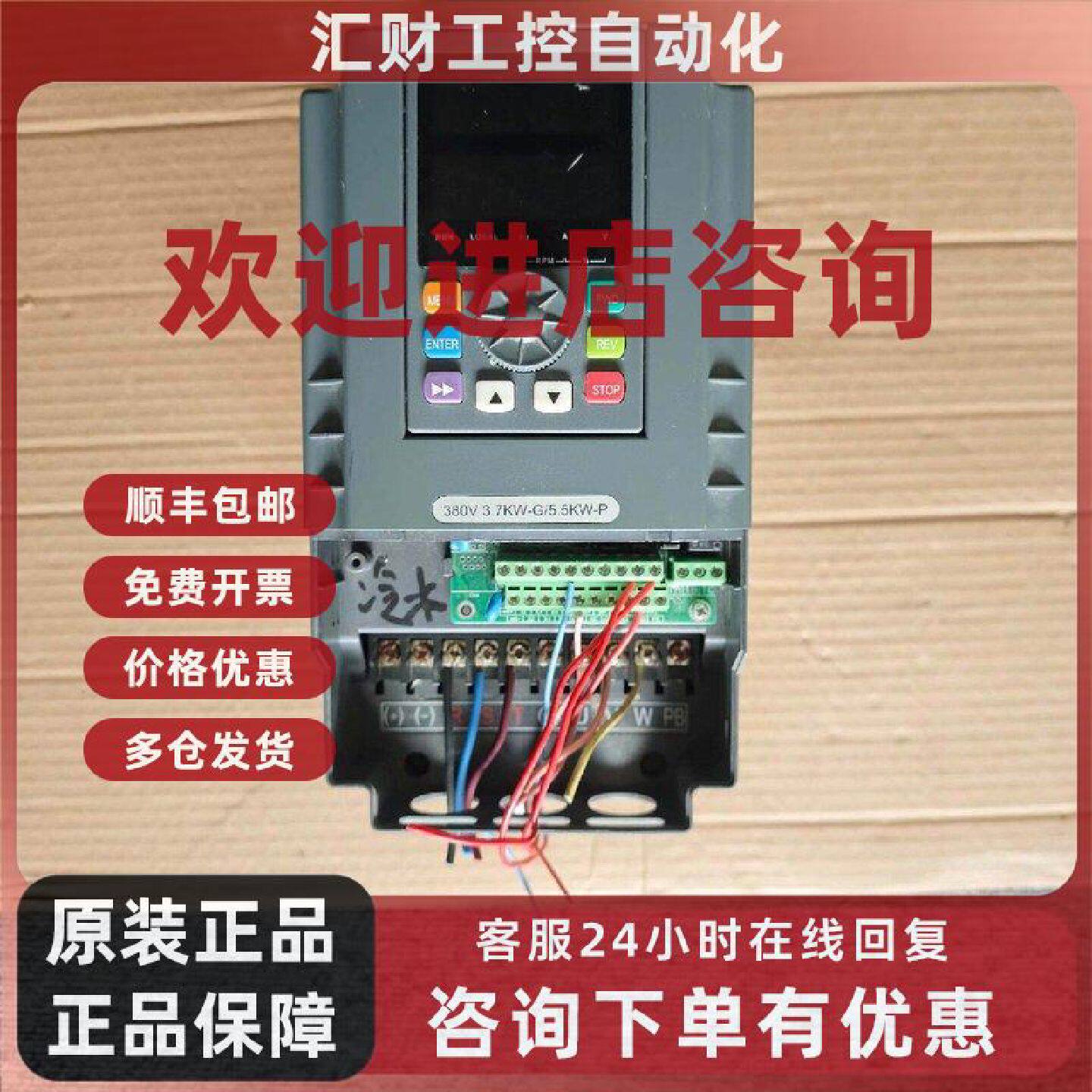 议价源信变频器YX30004T0037G4T0055P