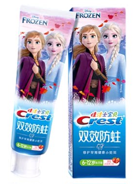 佳洁士防蛀固齿儿童牙膏男女宝宝