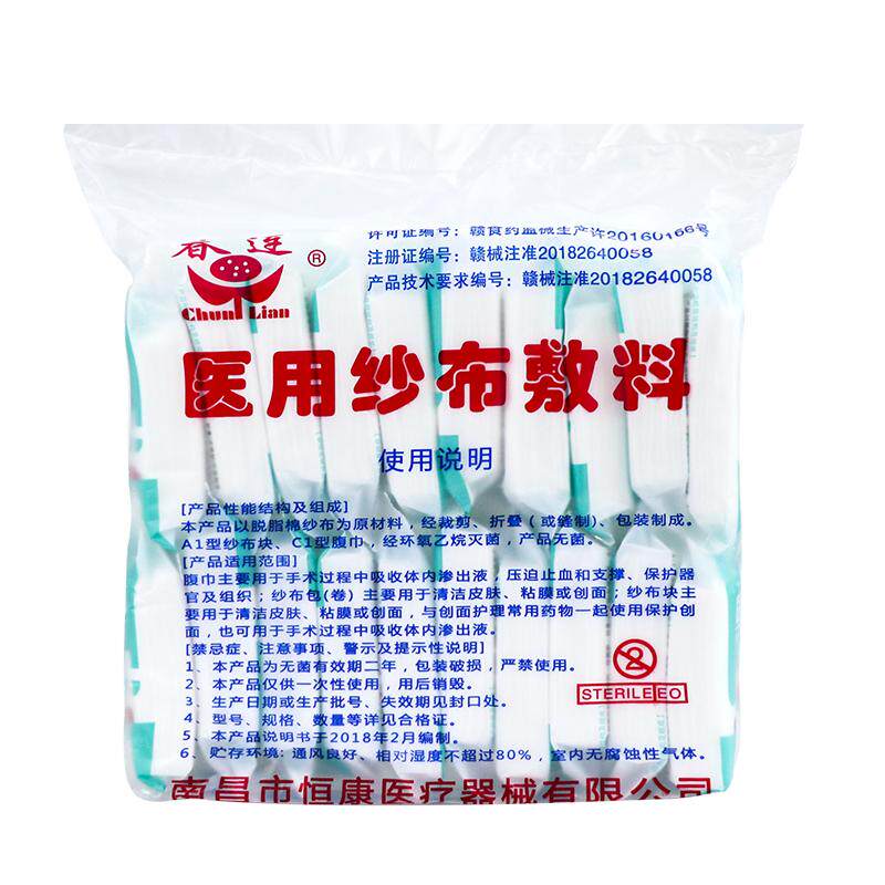 无菌纱布块医用纱布敷料一次性灭菌伤口护理消毒包扎脱脂棉纱布片