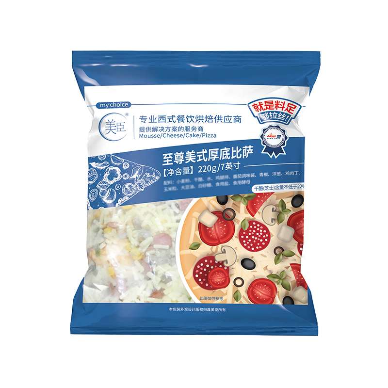 美臣7英寸披薩套餐早餐速食芝士榴蓮空氣炸鍋加熱即食半成品食材