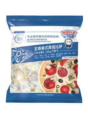 美臣7英寸披萨套餐早餐速食芝士榴莲空气炸锅加热即食半成品食材