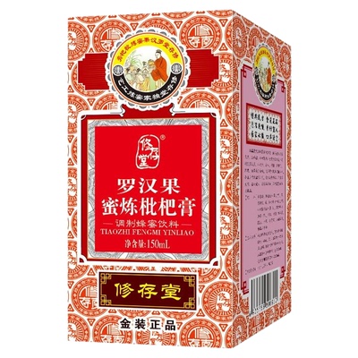 修存堂罗汉果蜜炼枇杷膏