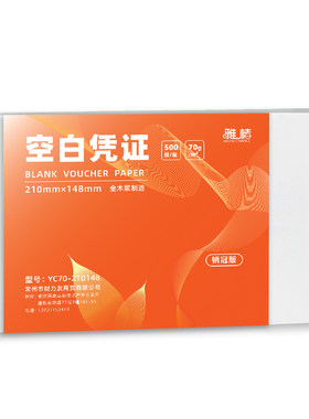 加厚600格a4原稿纸作文纸信纸文稿纸方格草稿纸入党申请申论答题书写