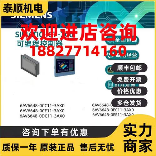 议价西门子S7200SMART触摸屏6AV6648-0CC11-3AX0/0CE11/0DC/0DE/0