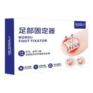 德国BORSU甲沟嵌甲炎矫正器正甲贴片脚趾指甲刀剪往肉里长专用贴