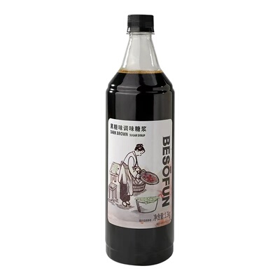 蓓朵芬脏脏奶茶冲绳专用黑糖糖浆