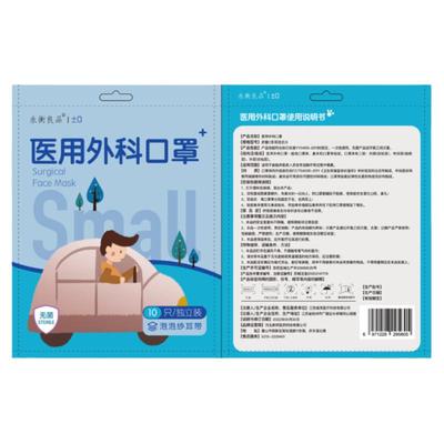 口罩永衡良品无纺布2一5岁儿童