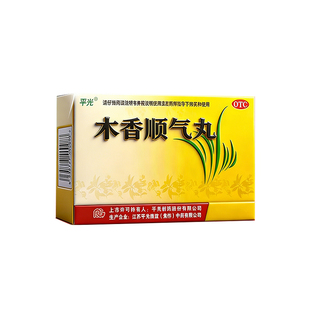 木香顺气丸官方旗舰店健脾化湿调理中成药三焦不通上热下寒中焦堵