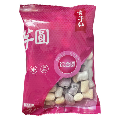 芋圆汤圆贡芋仙软糯Q弹