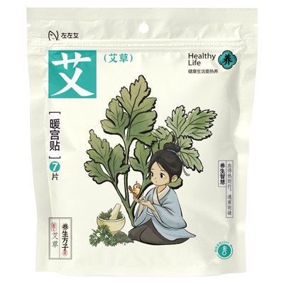 左左女暖宫贴12小时自发热暧身寒益母草热敷宫暖艾草暖贴生姜