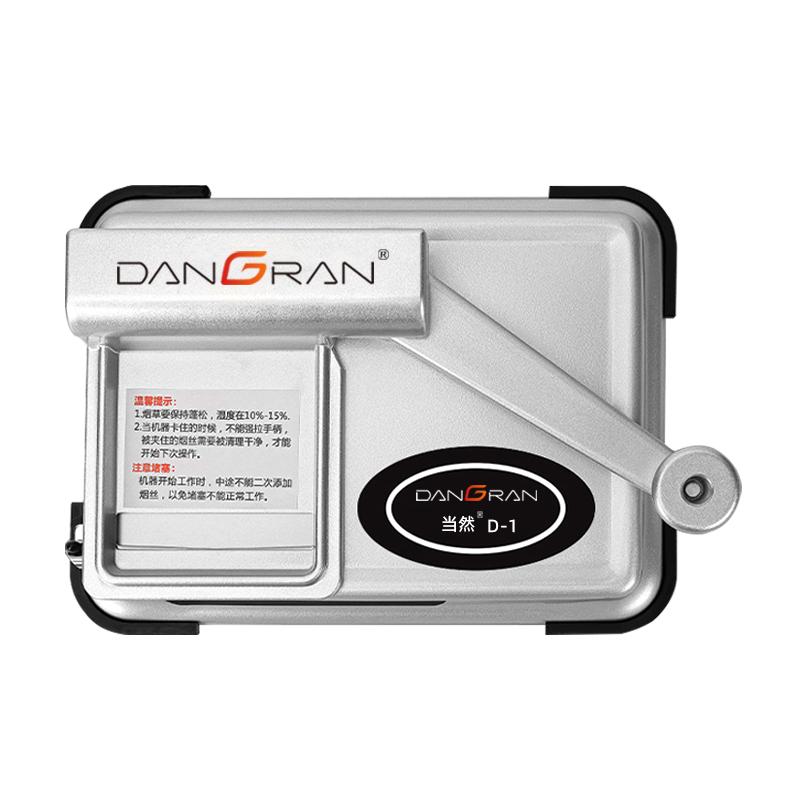 當(dāng)然手動(dòng)卷煙器滑軌家用拉煙器