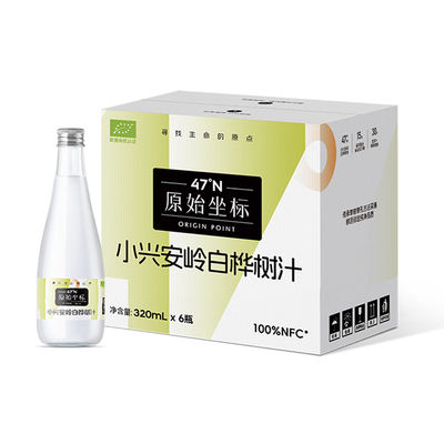 100%天然白桦树汁原液原汁饮品