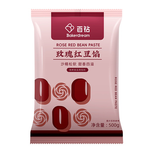 百钻玫瑰红豆馅500g做月饼汤圆面包包子红豆沙馅料家用烘焙材料