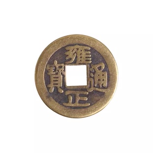 铜钱古币散钱币康熙顺治乾隆通宝黄铜五帝钱真品压门槛六帝十帝